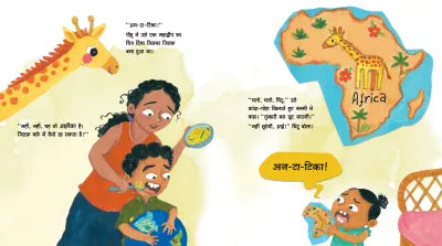Chintu Loses a Continent (Hindi) - Tanvi Bhat