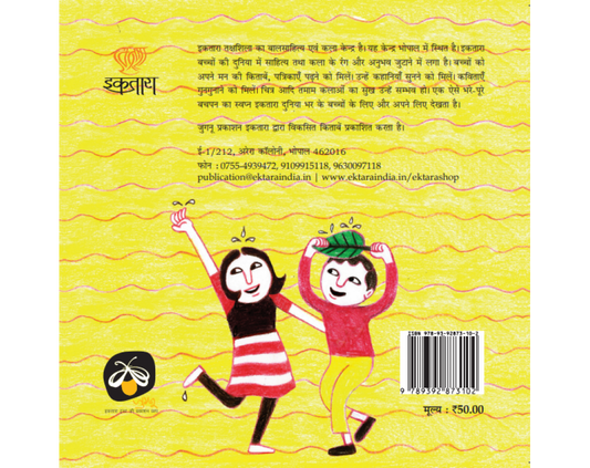 Jiske Paas Chali Gayi Meri Zameen - Hindi