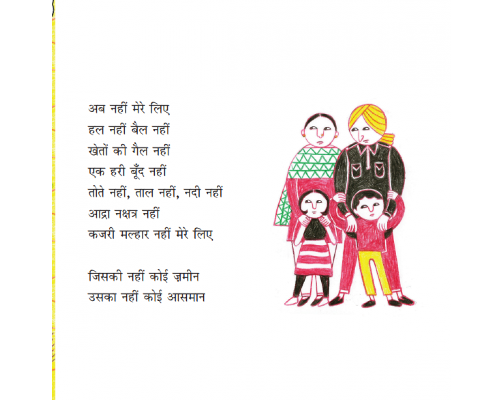 Jiske Paas Chali Gayi Meri Zameen - Hindi