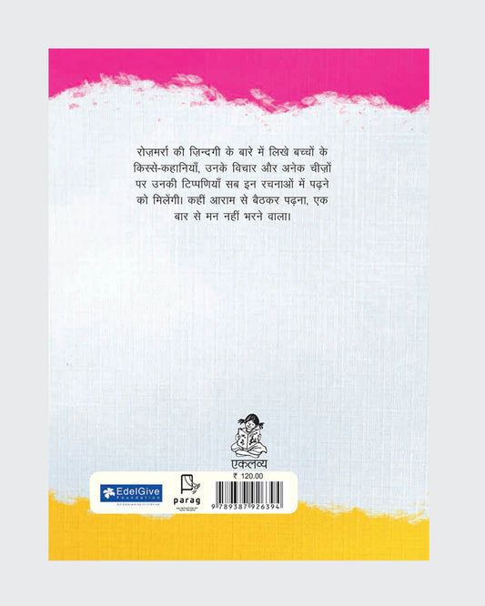 Tees Ki Murgi Bees Main - Hindi