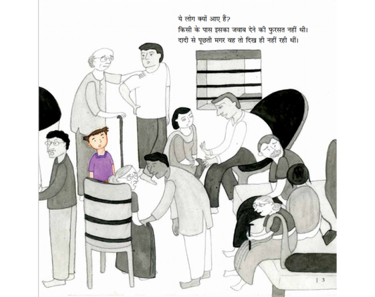 Kya Tum Ho Meri Dadi? - Hindi