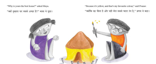 My House/Mera Ghar (Bilingual) - Nandini Nayar