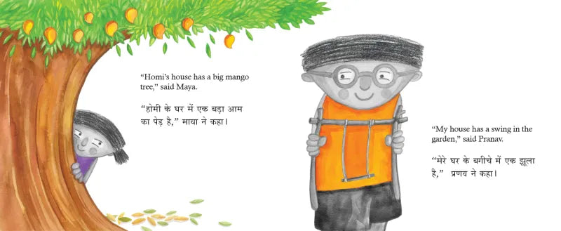 My House/Mera Ghar (Bilingual) - Nandini Nayar