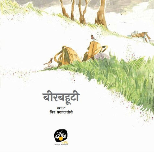 Birbahuti - Hindi