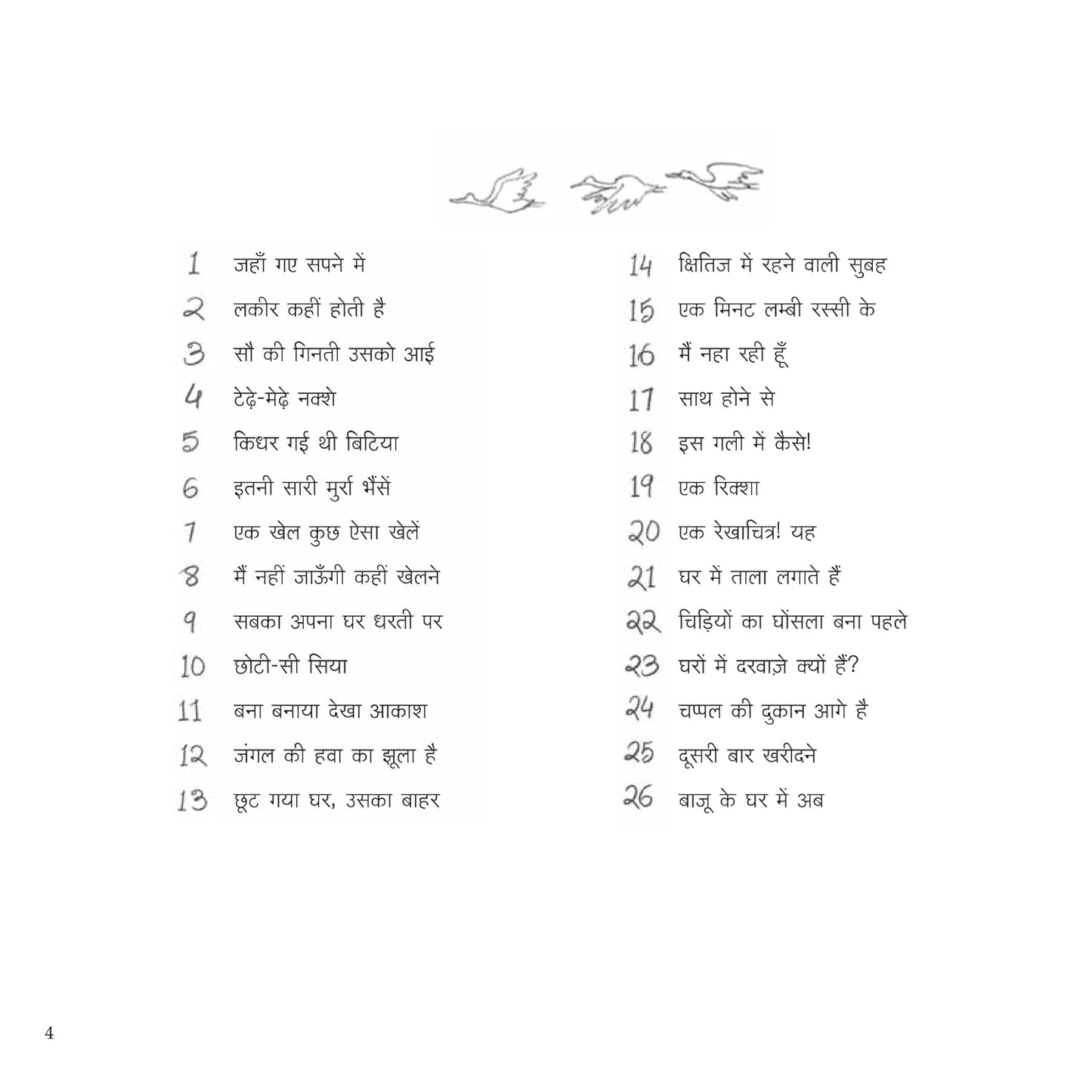 Bana Banaya Dekha Aakash, Bante Kahan Dikha Aakash - Hindi