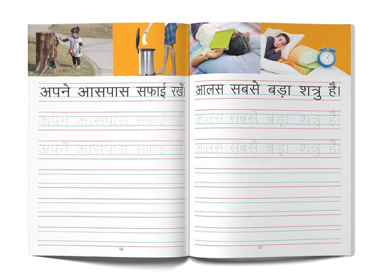 Meri Pratham Hindi Sulekh Vaakya Gyaan