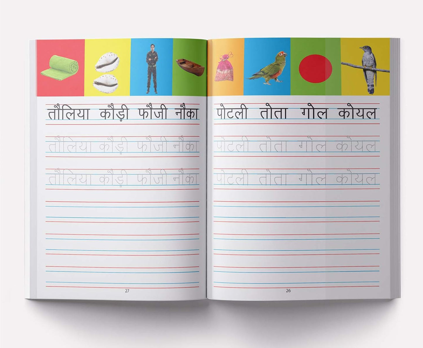 Meri Pratham Hindi Sulekh Maatra Gyaan