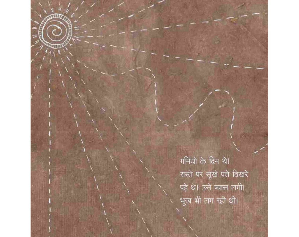 Akeli Cheenti - Hindi
