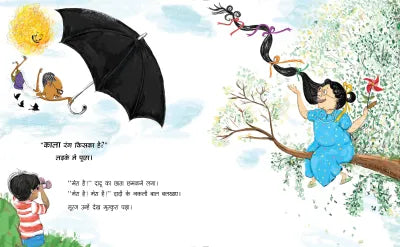 It's My Colour! (Hindi) - Nancy Raj