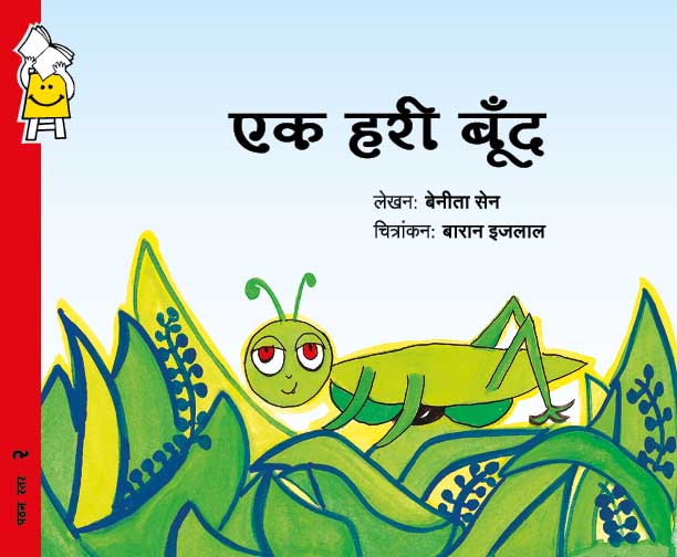 One Green Drop - Hindi