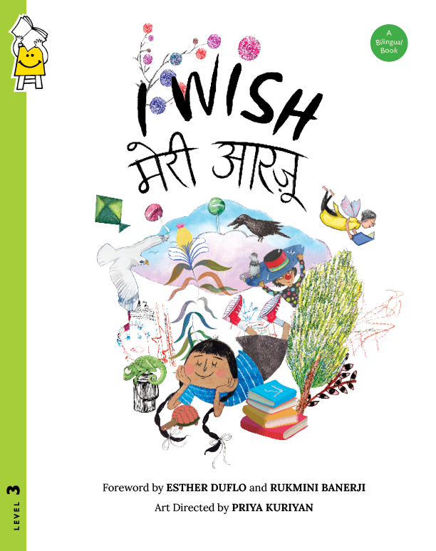 I Wish - मेरी आरज़ू - Esther Duflo and Rukmini Banerji