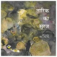 Tarik Ka Suraj - Hindi