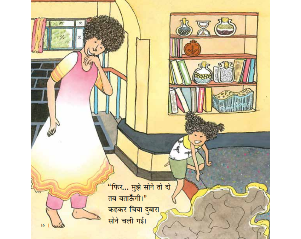 Aankh Khuli Aur Sapna Gir Gaya - Hindi