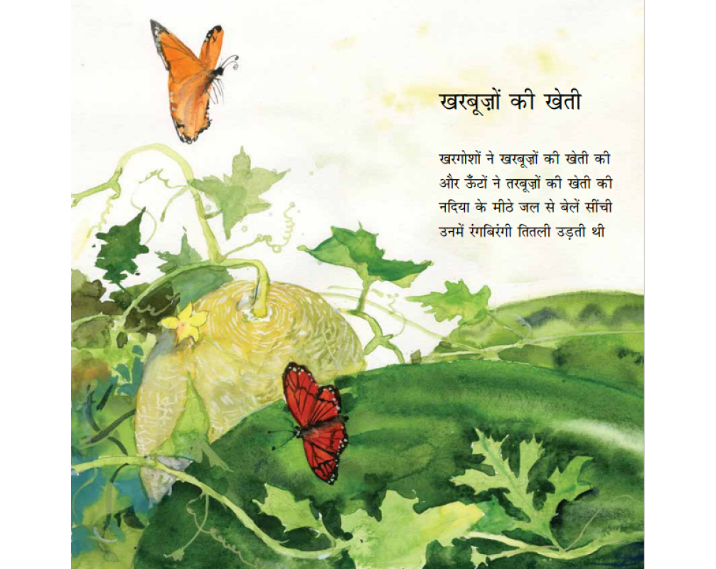 Aao Bhai Khillu - Hindi