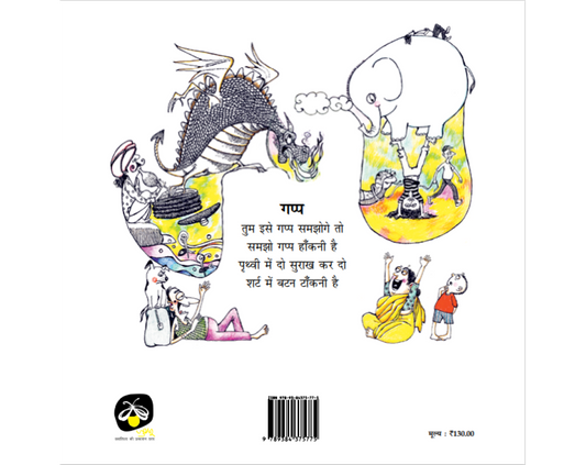 Bhai Tu Aisi Kavita Kyun Karta Hai! - Hindi