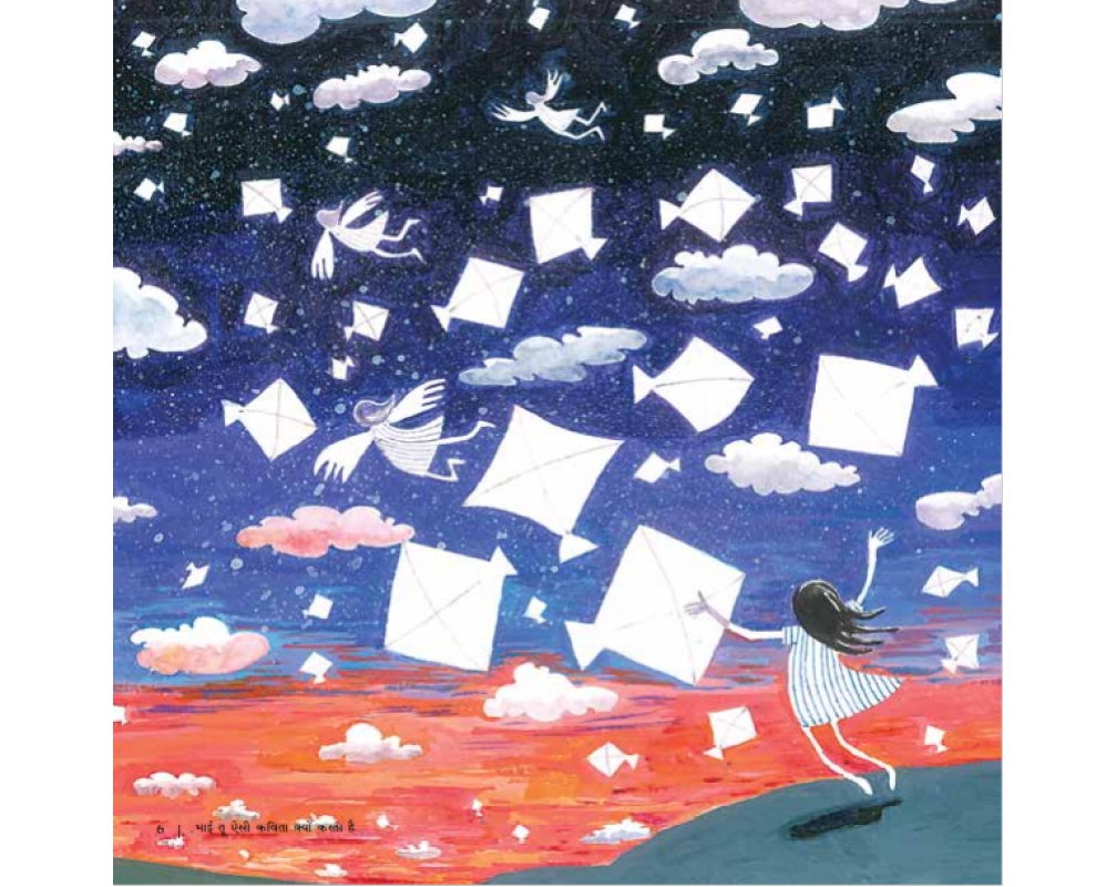 Bhai Tu Aisi Kavita Kyun Karta Hai! - Hindi