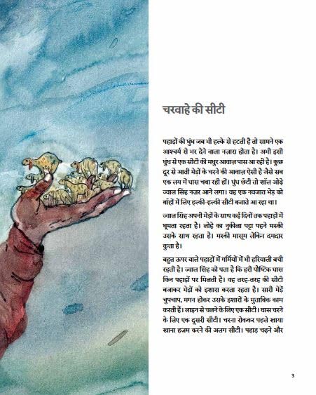 Bhalu Ka Nakhoon - Hindi