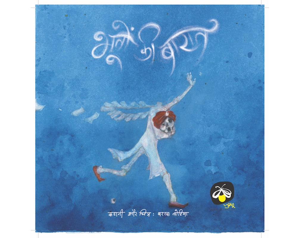 Bhooton Ki Barat - Hindi