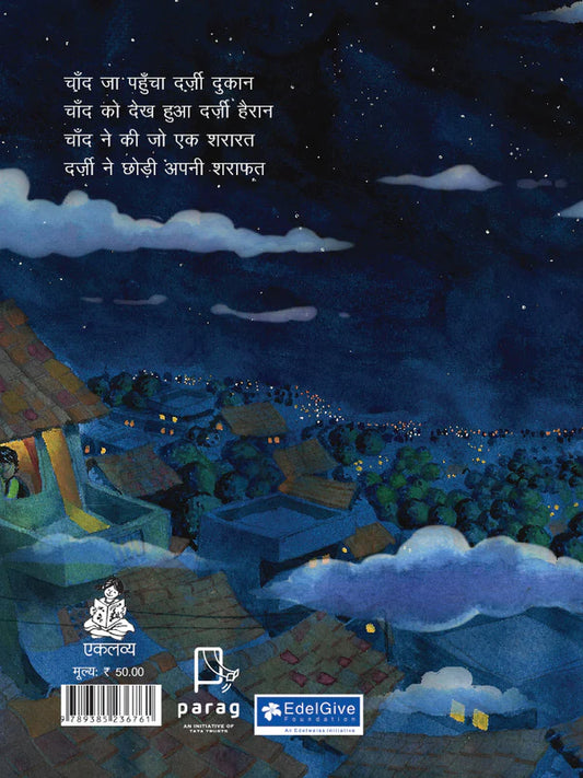 Chand Ki Shararat (Hindi) - Habib Ali