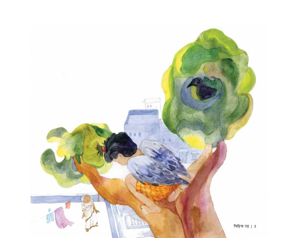 Chidiya Ud- Hindi