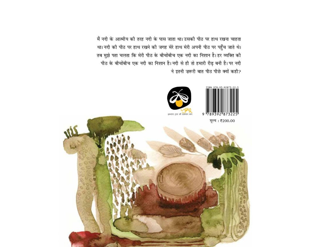 Ek Batey Barah - Hindi