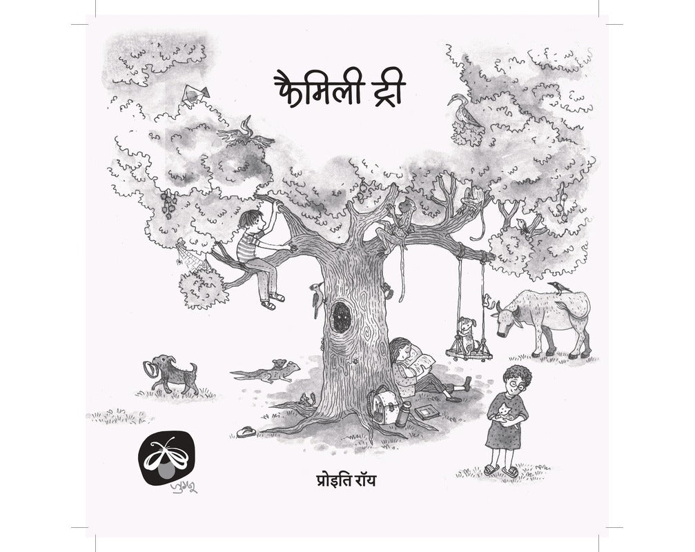 Family Tree (Hindi) - Proiti Roy