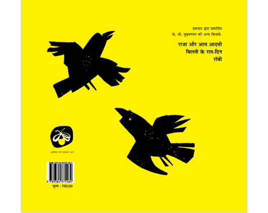 Garmiyon Mein Ek Baar - Hindi