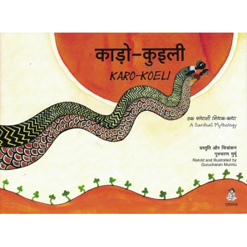 Karo-Koeli - Bilingual