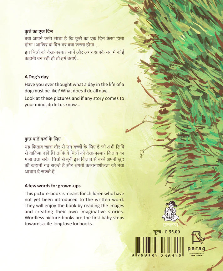 A Dog's Day - Wordless