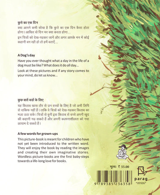 A Dog's Day - Wordless