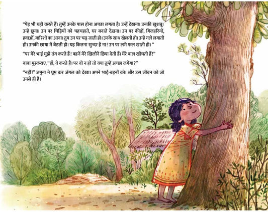 Lady Tarzan! Jamuna Takes a Stand (Hindi)- Lavanya Karthik, Rajiv Eipe