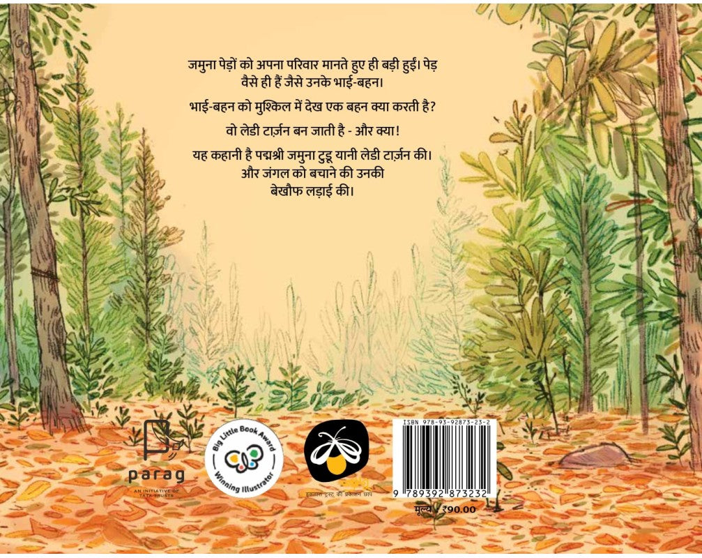 Lady Tarzan! Jamuna Takes a Stand (Hindi)- Lavanya Karthik, Rajiv Eipe