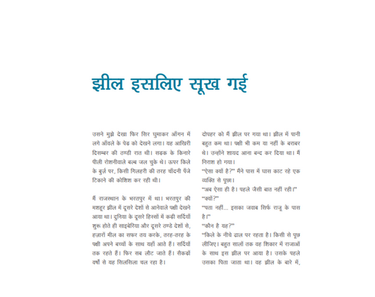 Mitti Ki Gaadi - Hindi