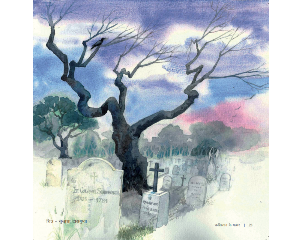 Mitti Ki Gaadi - Hindi