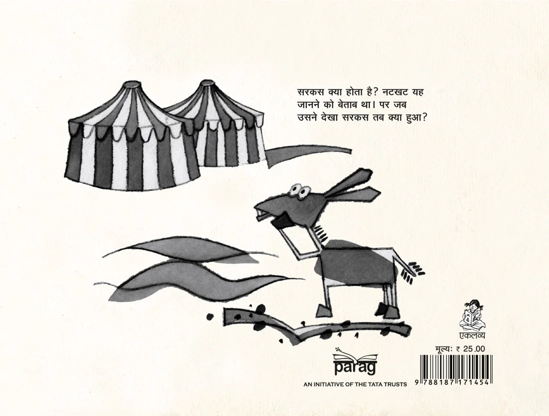 Natkhat Gadha - Hindi