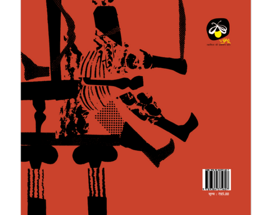 Raja Aur Aam Insaan - Hindi