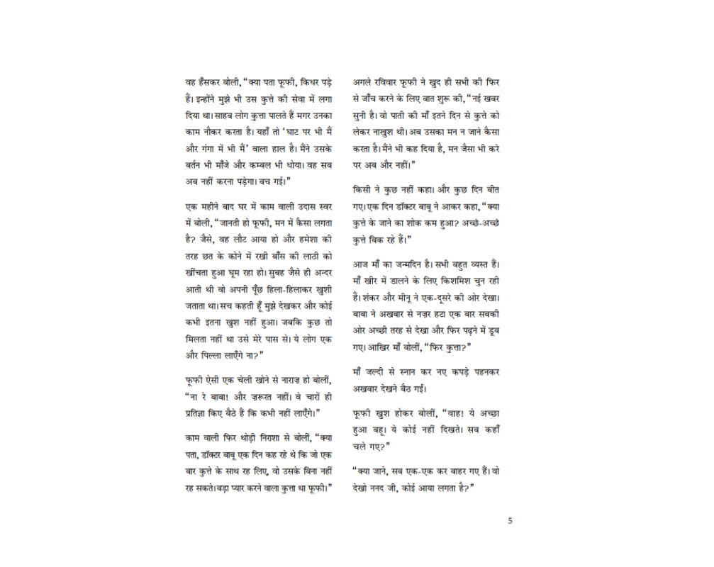 Khushboo Ki Chori - Hindi