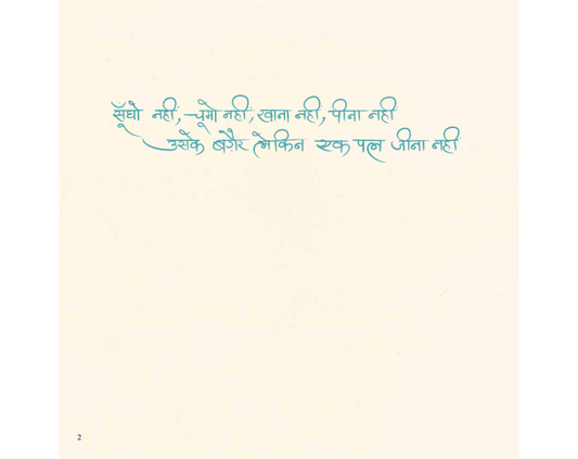 Paheliyan - Hindi