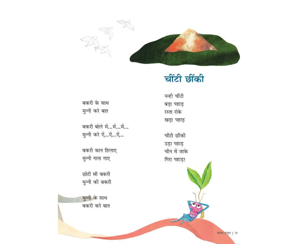 Taul Tapul - Hindi