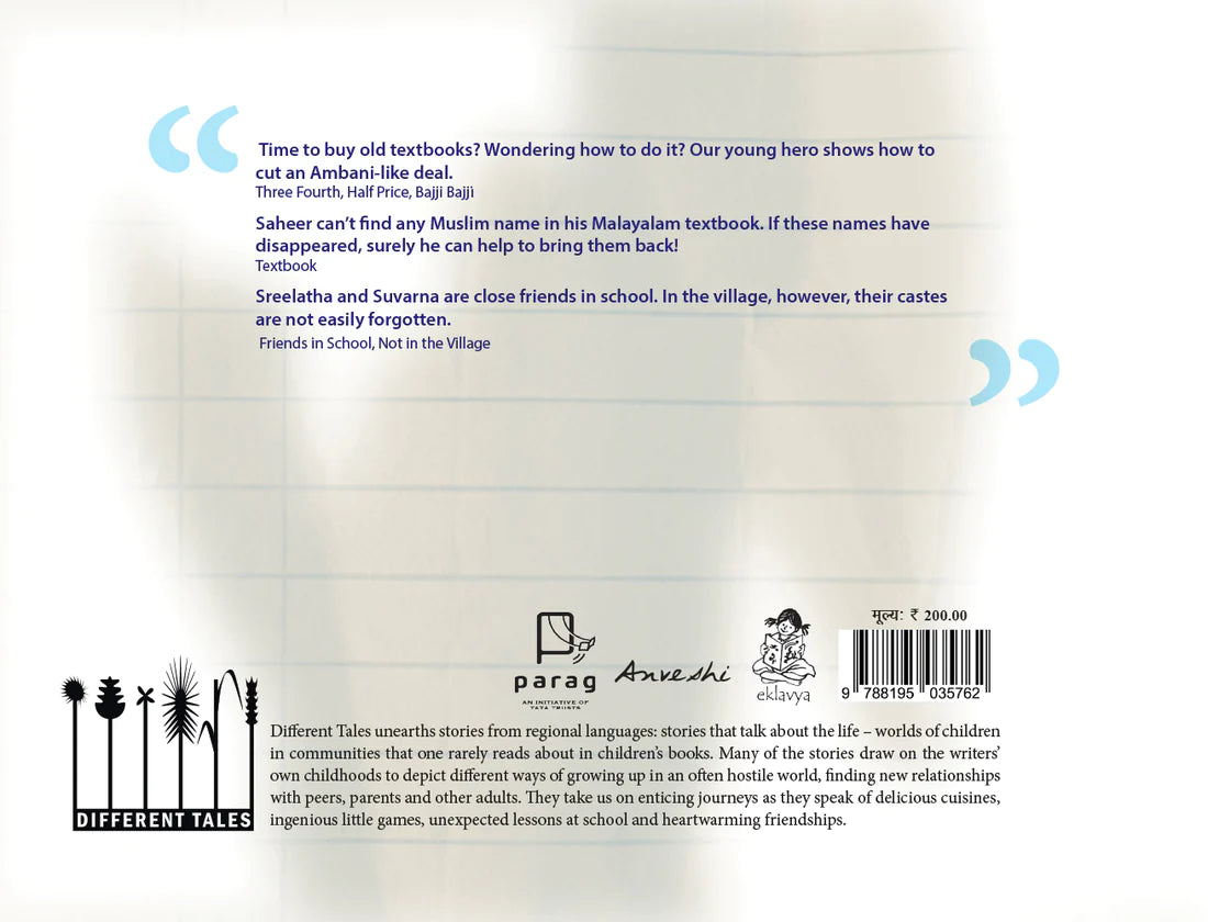 Untold School Stories