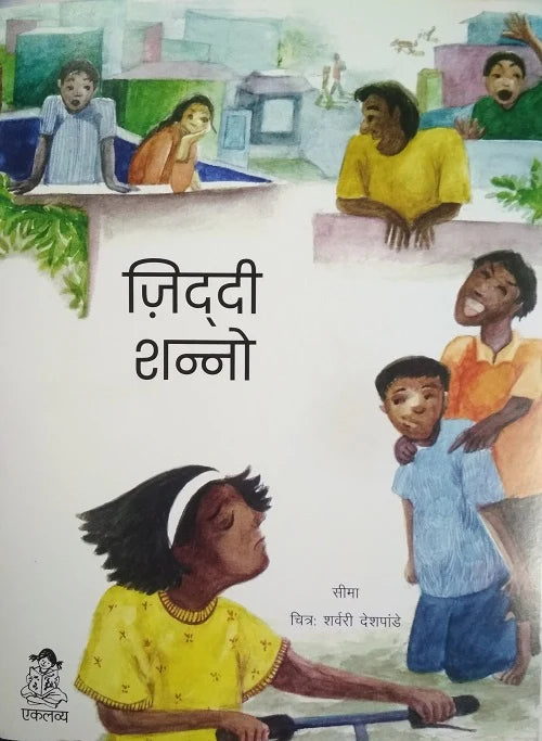 Ziddi Shanno - Hindi