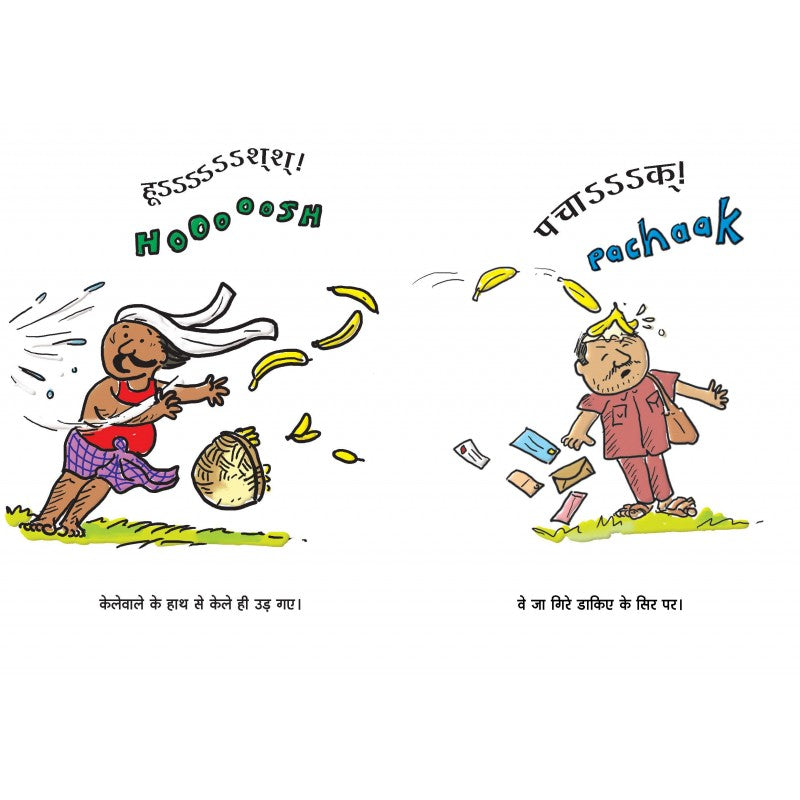 Gajapati Kulapati (Hindi)- Ashok Rajagopalan