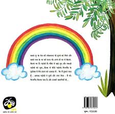 Neela Darwaj (Hindi) Kavita Singh Kale