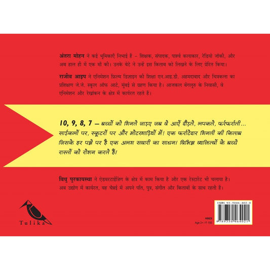 Let's Go (Hindi)- Rajiv Eipe