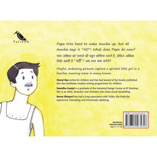 No!/Nahi! - Bilingual - Cheryl Rao