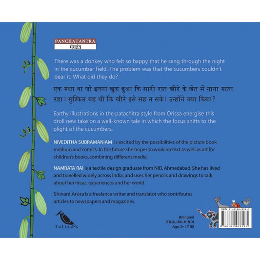 The Musical Donkey - Bilingual - Niveditha Subramaniam