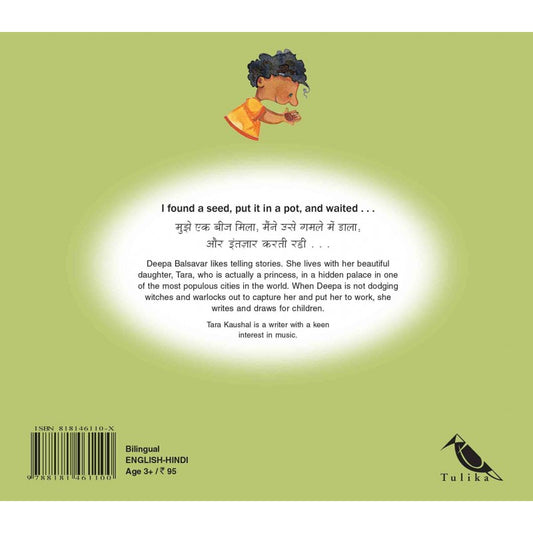 The Seed - Bilingual - Deepa Balsavar