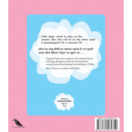 Up Down / Upar Neeche - Bilingual