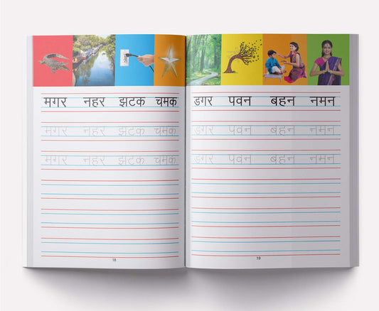 Meri Pratham Hindi Sulekh Shabd Gyaan