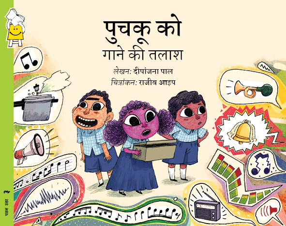 Puchku Seeks a Song (Hindi) - Rajiv Eipe